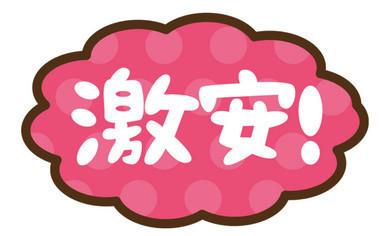 ただいま!!イベント!!