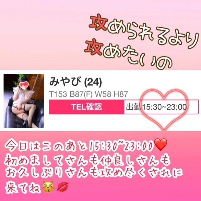 攻め尽くされに来て<img class="emojione" alt="💋" title=":kiss:" src="https://fuzoku.jp/assets/img/emojione/1f48b.png"/>
