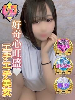 すず す～ぐ逝っちゃいます