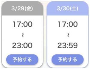 3月出勤<img class="emojione" alt="🌸" title=":cherry_blossom:" src="https://fuzoku.jp/assets/img/emojione/1f338.png"/>