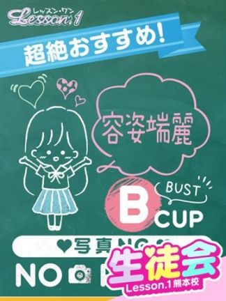 りっか【生徒会】