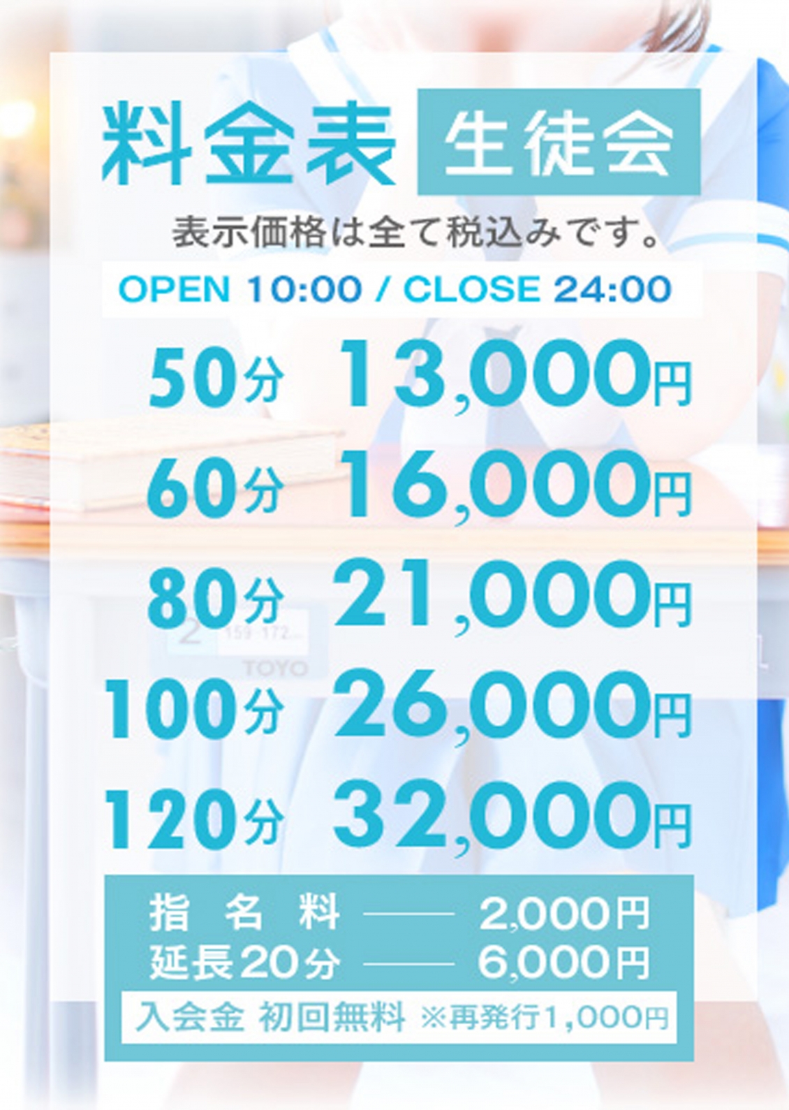 Lesson.1熊本校（イエスグループ熊本）＿料金システム1