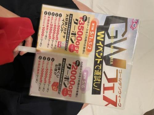 90分が