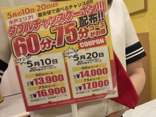 10日のも