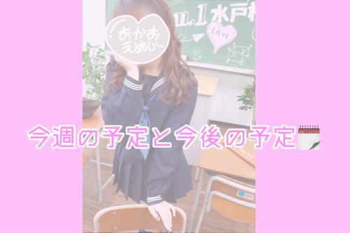 <img class="emojione" alt="🗓️" title=":calendar_spiral:" src="https://fuzoku.jp/assets/img/emojione/1f5d3.png"/>お知らせ<img class="emojione" alt="📢" title=":loudspeaker:" src="https://fuzoku.jp/assets/img/emojione/1f4e2.png"/><img class="emojione" alt="💕" title=":two_hearts:" src="https://fuzoku.jp/assets/img/emojione/1f495.png"/>