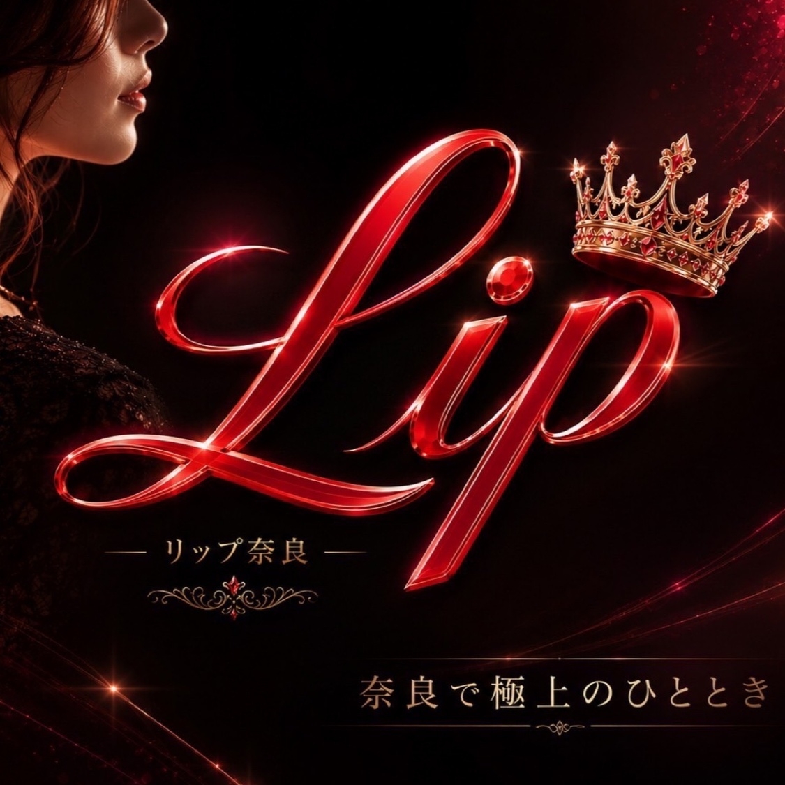 Lip（リップ）