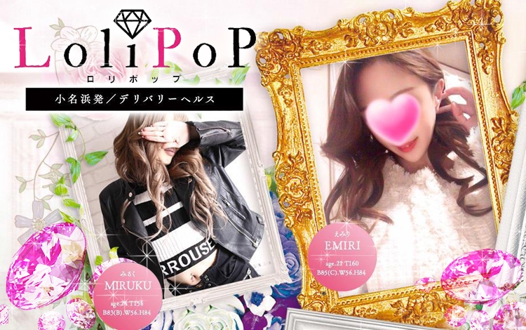 lolipop-ロリポップ-