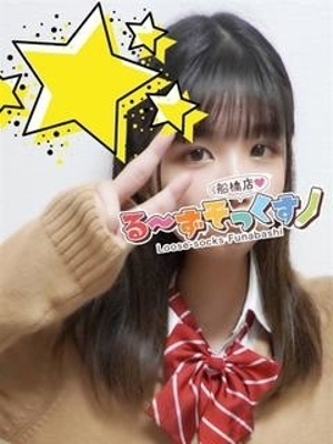 ふみか