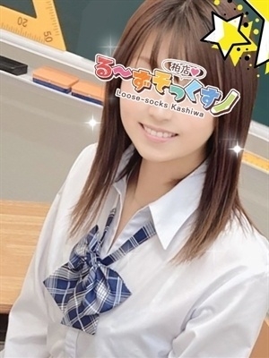 なる