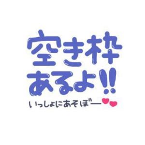 6日まだまだ<img class="emojione" alt="🍌" title=":banana:" src="https://fuzoku.jp/assets/img/emojione/1f34c.png"/>
