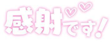 またね<img class="emojione" alt="🍀" title=":four_leaf_clover:" src="https://fuzoku.jp/assets/img/emojione/1f340.png"/>*゜