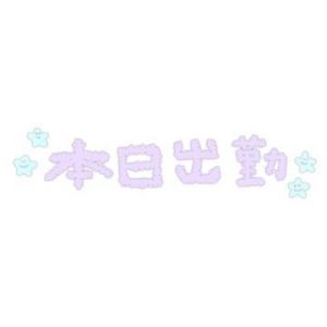 久しぶりだね<img class="emojione" alt="☺️" title=":relaxed:" src="https://fuzoku.jp/assets/img/emojione/263a.png"/>︎<img class="emojione" alt="💕" title=":two_hearts:" src="https://fuzoku.jp/assets/img/emojione/1f495.png"/>︎