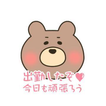 出勤です<img class="emojione" alt="🎵" title=":musical_note:" src="https://fuzoku.jp/assets/img/emojione/1f3b5.png"/>