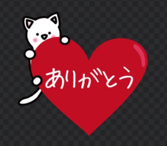 またの再会へと