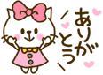 ご予約ありがとう