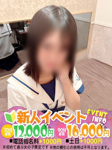 なな　19歳業界未経験