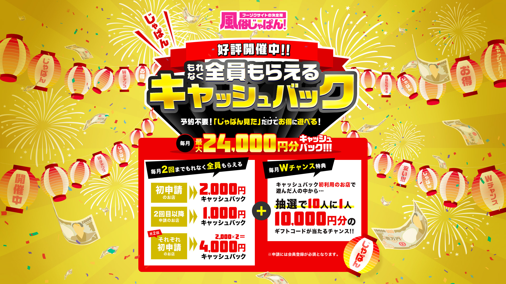 恋するラブセレブ