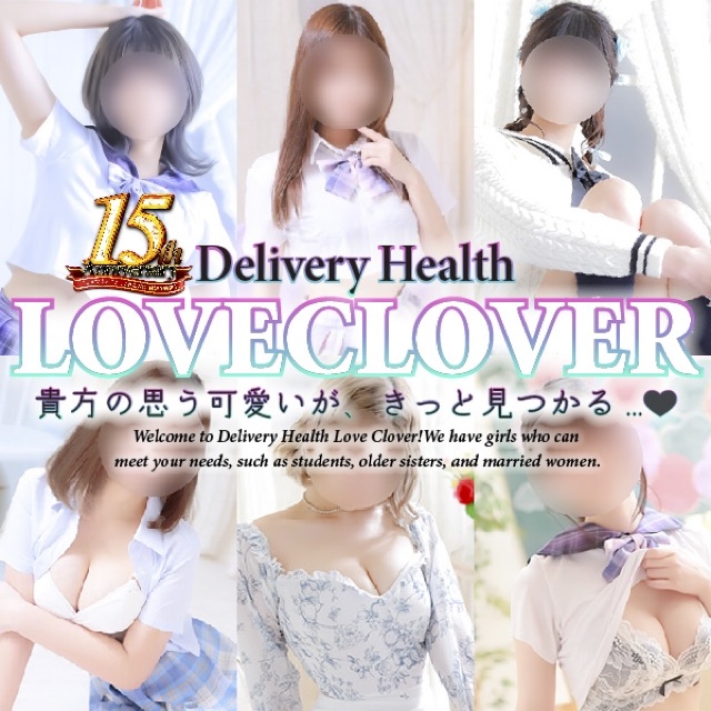 LOVE CLOVER～らぶくろーばー～