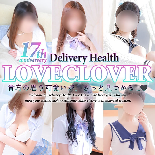 LOVE CLOVER～らぶくろーばー～