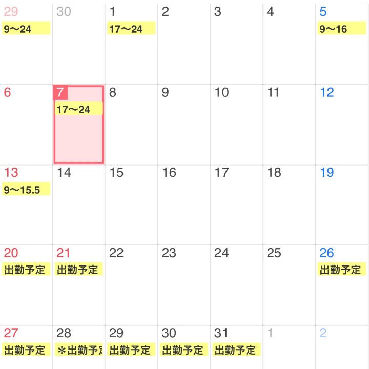 17時から♡