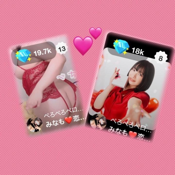🥰いつも応援ありがとう🥰