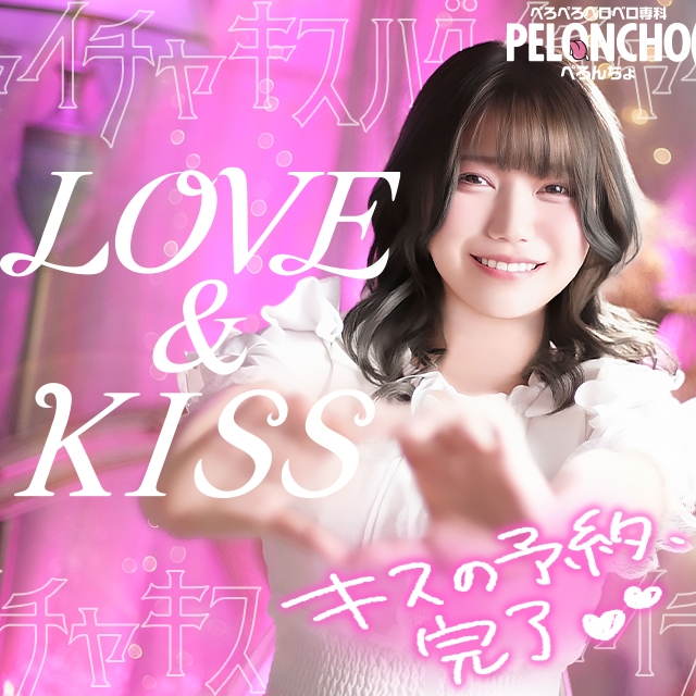 ぺろぺろベロベロ専科 ぺろんちょ