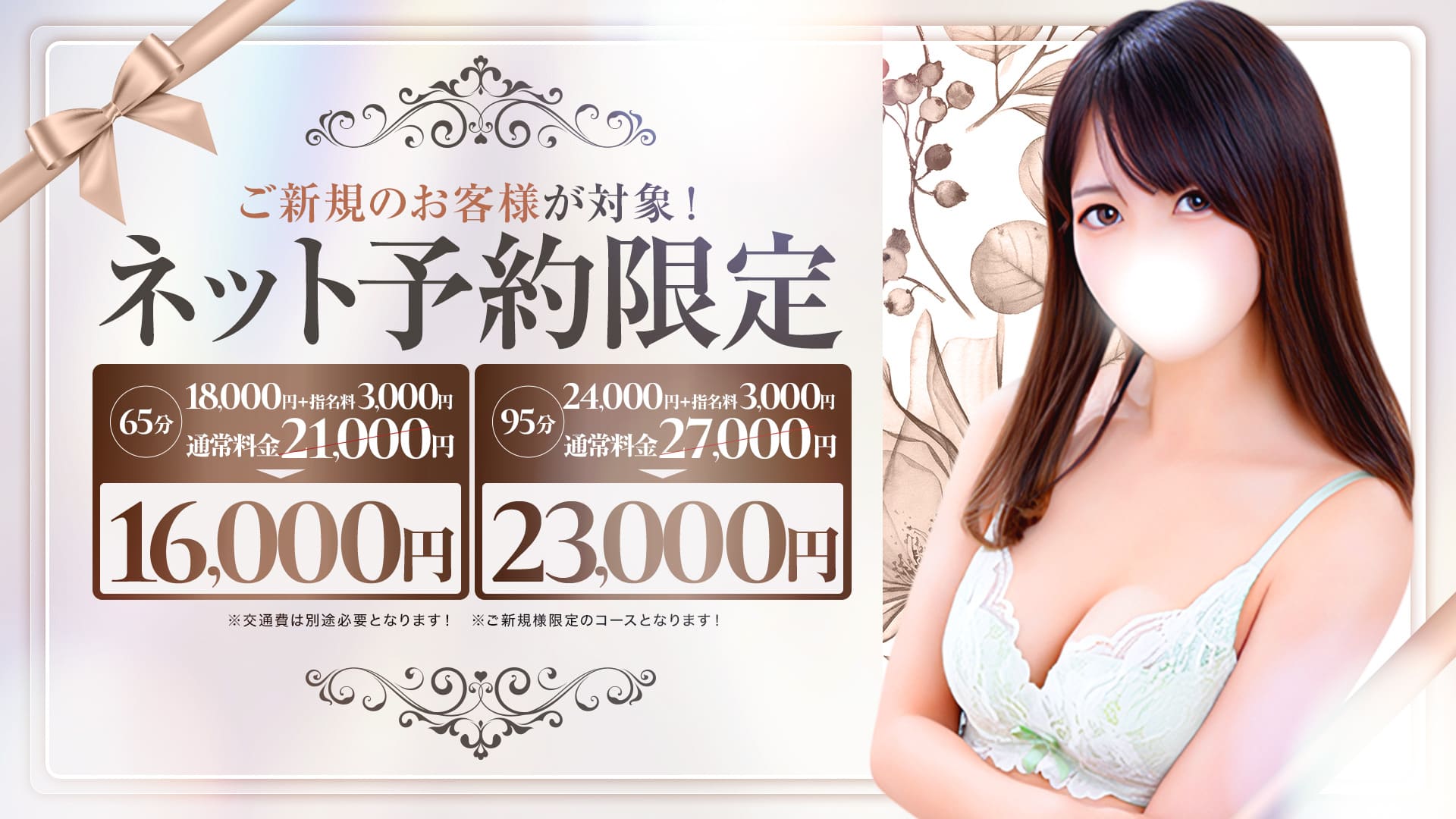 東京ラブエッセンス