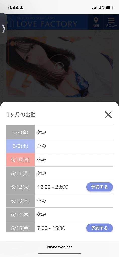 <img class="emojione" alt="✔️" title=":heavy_check_mark:" src="https://fuzoku.jp/assets/img/emojione/2714.png"/>ちゅ<img class="emojione" alt="💋" title=":kiss:" src="https://fuzoku.jp/assets/img/emojione/1f48b.png"/>作歌<img class="emojione" alt="📅" title=":date:" src="https://fuzoku.jp/assets/img/emojione/1f4c5.png"/>シフト変更