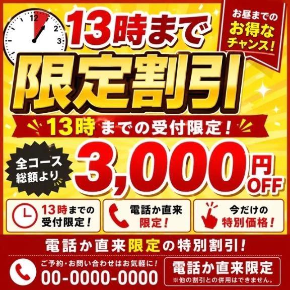 今すぐ<img class="emojione" alt="🚶" title=":person_walking:" src="https://fuzoku.jp/assets/img/emojione/1f6b6.png"/>&zwj;<img class="emojione" alt="♀️" title=":female_sign:" src="https://fuzoku.jp/assets/img/emojione/2640.png"/>