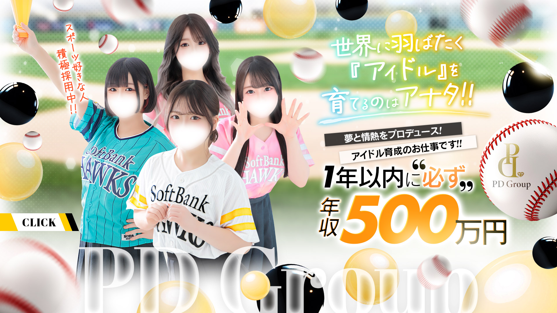 ラブリリー アイドルプロデュース