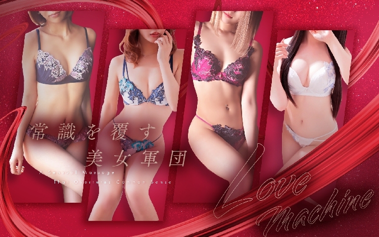 ラブマシーン東広島