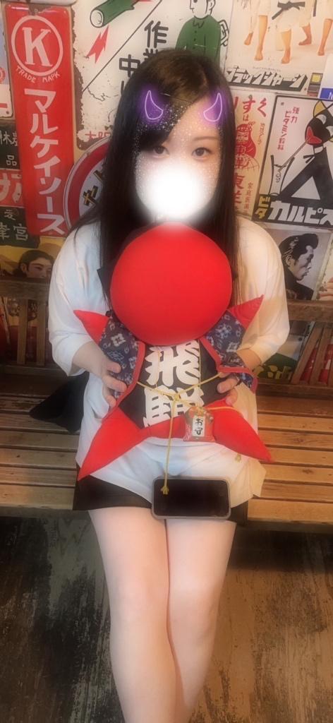 待ってりゅ<img class="emojione" alt="💋" title=":kiss:" src="https://fuzoku.jp/assets/img/emojione/1f48b.png"/>