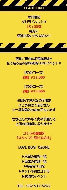 イベント開催！
