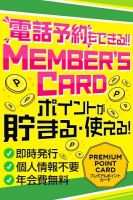 ◇Members Card◇