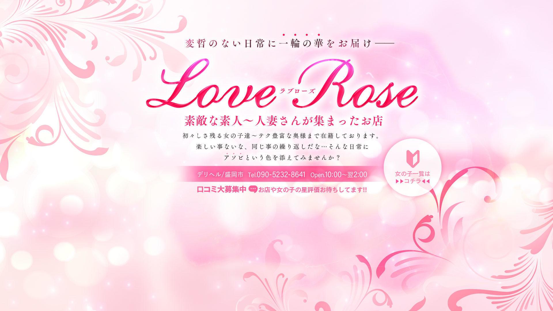 Love Rose