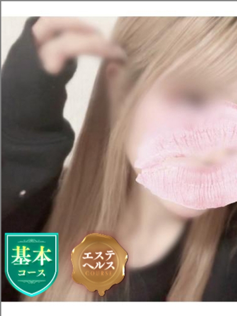 愛(ヘルスエステ)