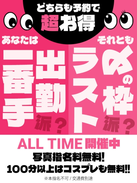 店長厳選割！