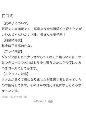 ありがとうございます<img class="emojione" alt="🙇" title=":person_bowing:" src="https://fuzoku.jp/assets/img/emojione/1f647.png"/>‍<img class="emojione" alt="♀️" title=":female_sign:" src="https://fuzoku.jp/assets/img/emojione/2640.png"/>