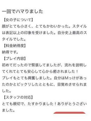 【お礼写メ日記】ありがとう🥺🩷