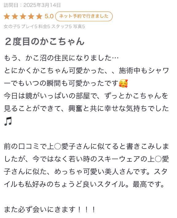 上○愛○さんに似てる<img class="emojione" alt="⁉️" title=":interrobang:" src="https://fuzoku.jp/assets/img/emojione/2049.png"/>