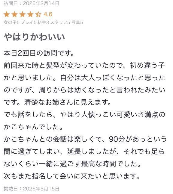 <img class="emojione" alt="🍎" title=":apple:" src="https://fuzoku.jp/assets/img/emojione/1f34e.png"/>口コミお礼<img class="emojione" alt="🍎" title=":apple:" src="https://fuzoku.jp/assets/img/emojione/1f34e.png"/>