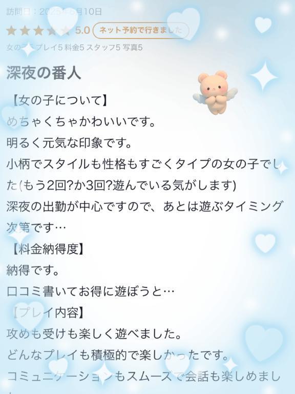 【<img class="emojione" alt="💫" title=":dizzy:" src="https://fuzoku.jp/assets/img/emojione/1f4ab.png"/>お礼写メ日記<img class="emojione" alt="💫" title=":dizzy:" src="https://fuzoku.jp/assets/img/emojione/1f4ab.png"/>】