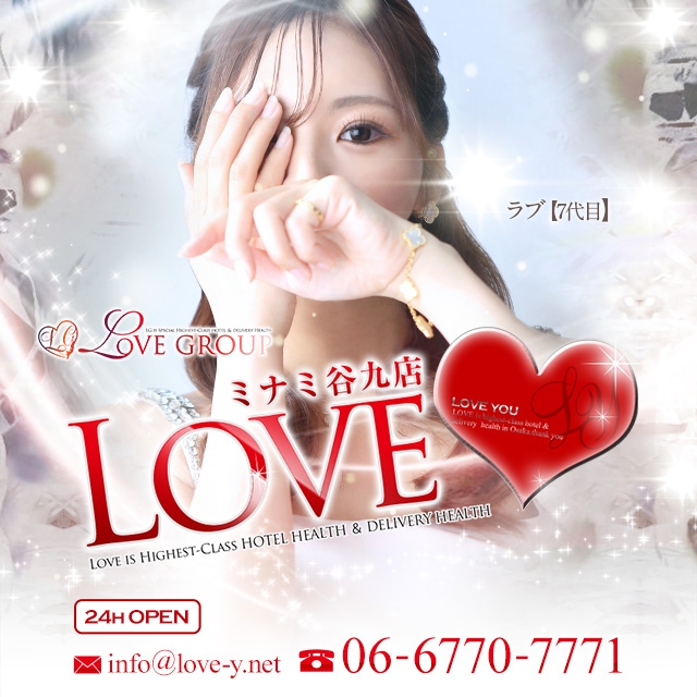 LOVEミナミ谷九店