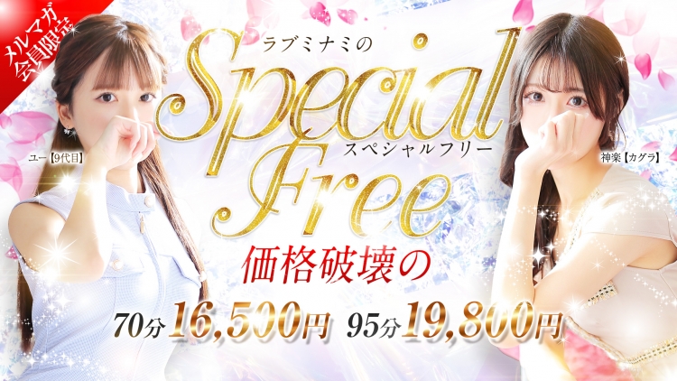 LOVEミナミ谷九店