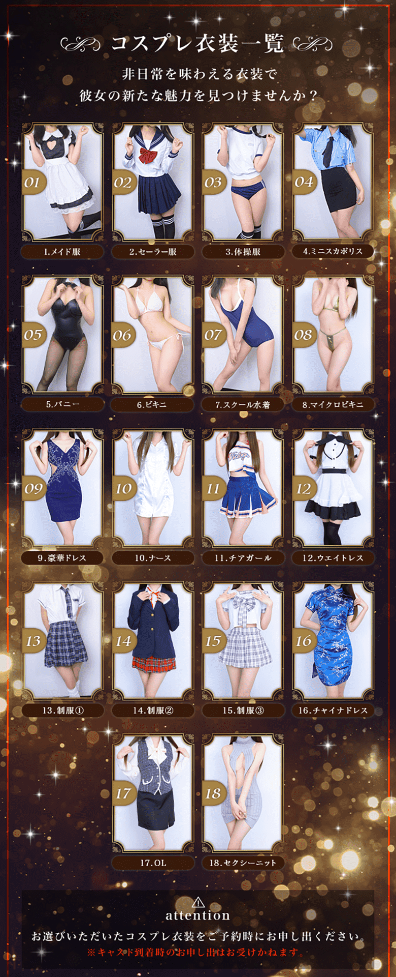 LOVE横浜店(Iグループ)＿料金システム2