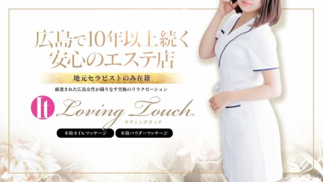 LovingTouch