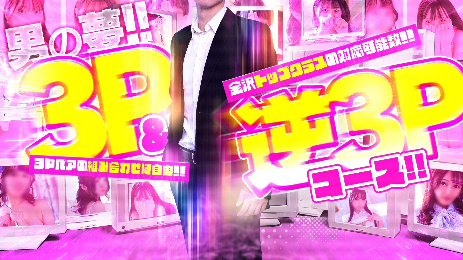 Lovin’金沢（ラヴィン金沢）