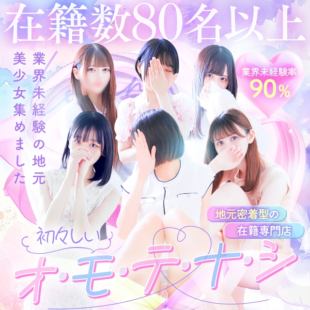 Lovin’金沢(ラヴィン金沢)