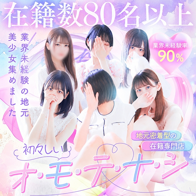 Lovin&rsquo;金沢（ラヴィン金沢）