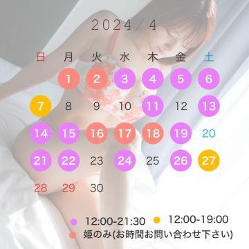 <img class="emojione" alt="🕊️" title=":dove:" src="https://fuzoku.jp/assets/img/emojione/1f54a.png"/>出勤予定